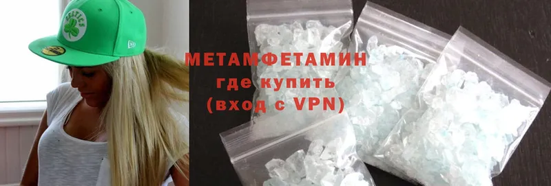 Первитин Methamphetamine  Заводоуковск 