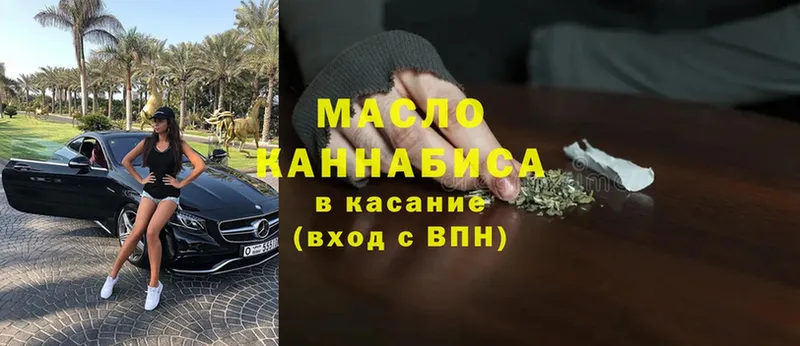 OMG онион  Заводоуковск  ТГК гашишное масло  купить наркотики цена 